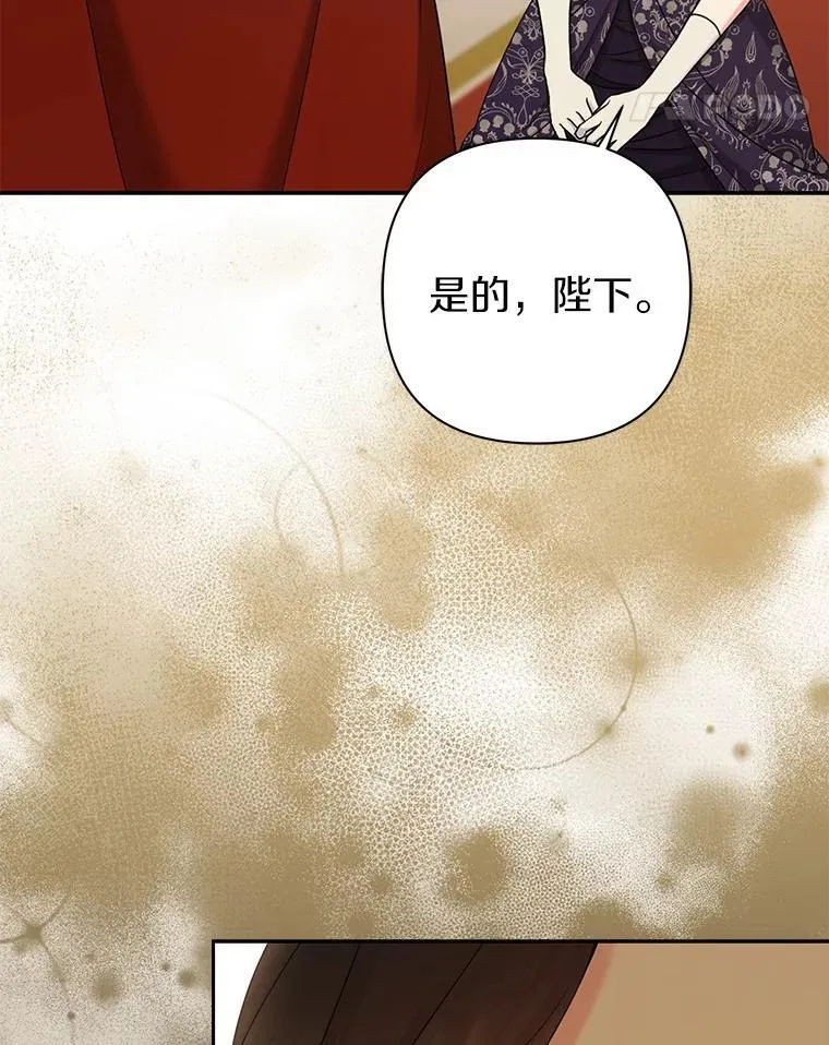 41.皇帝的奖赏 第108页