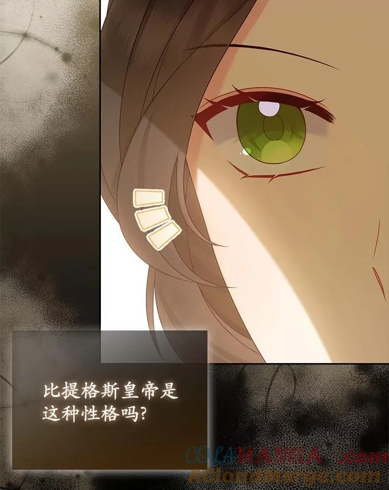 41.皇帝的奖赏 第109页