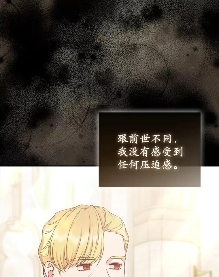 41.皇帝的奖赏 第110页