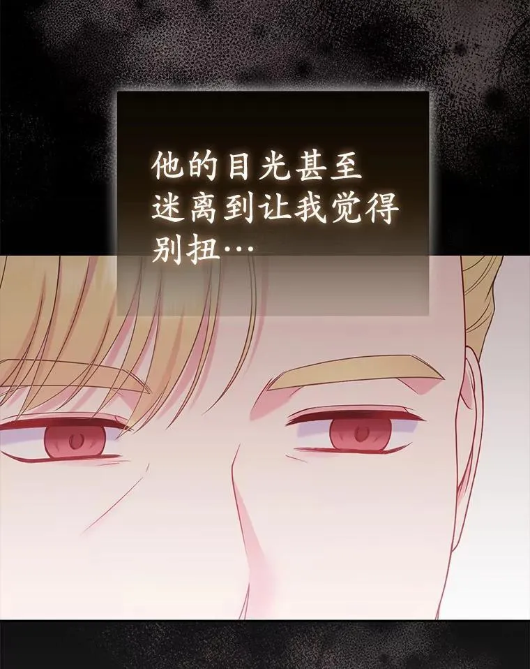 41.皇帝的奖赏 第112页