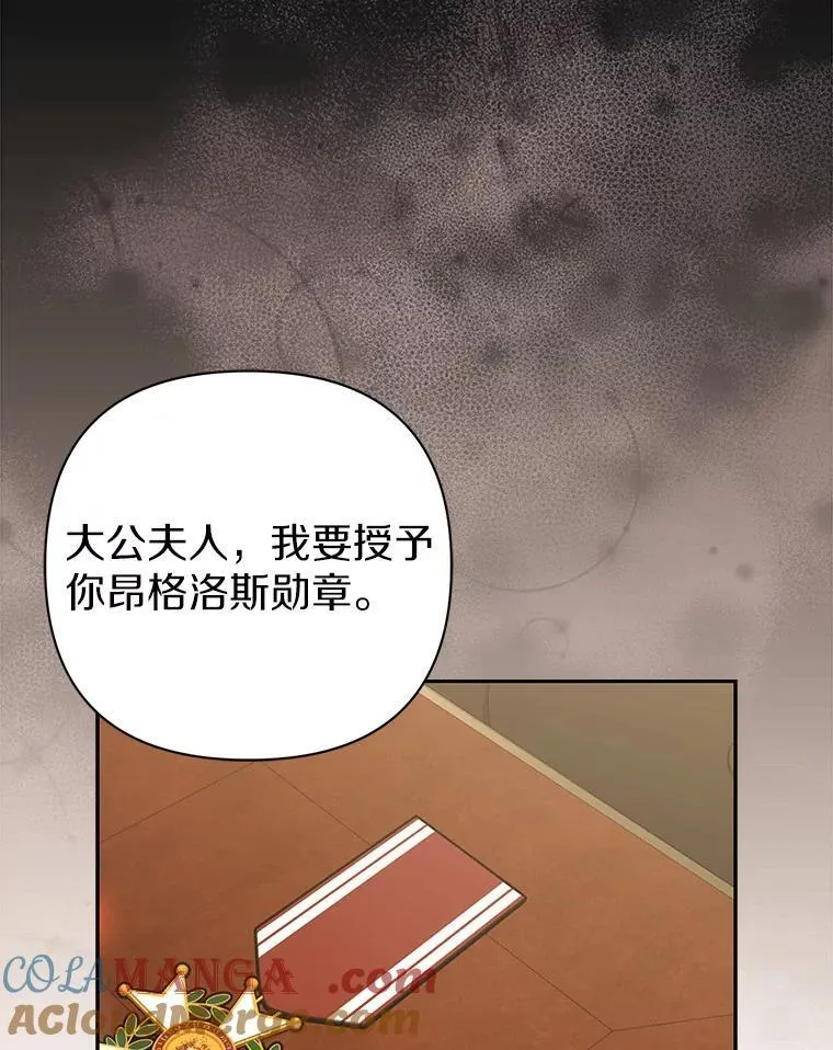 41.皇帝的奖赏 第113页