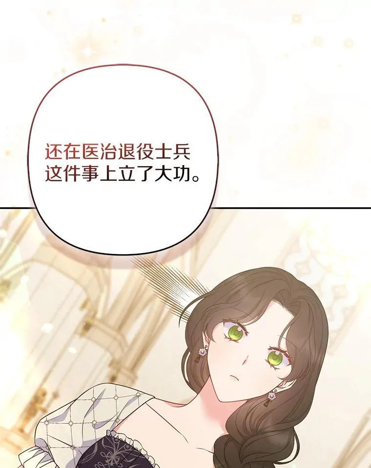 41.皇帝的奖赏 第115页