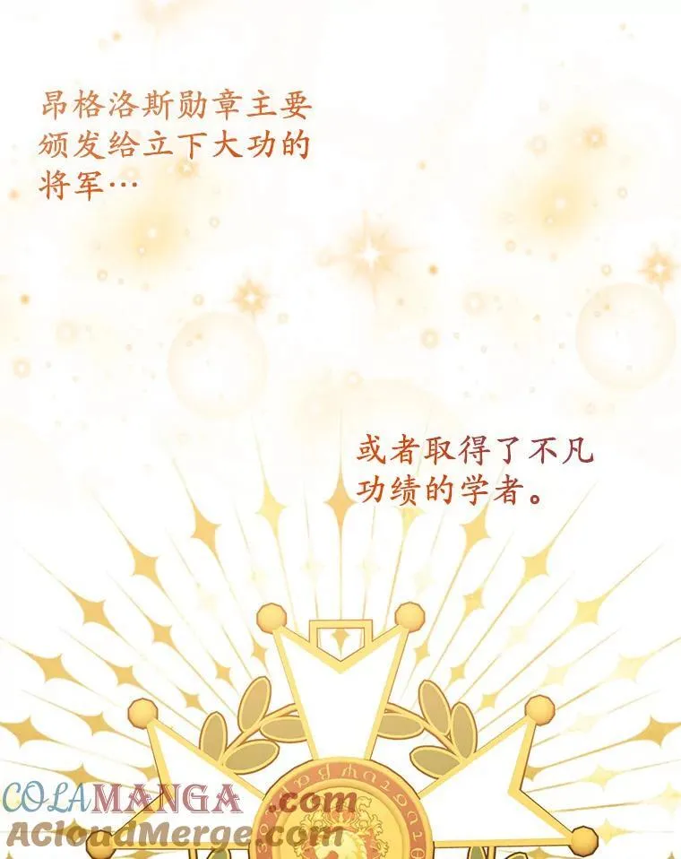 41.皇帝的奖赏 第117页