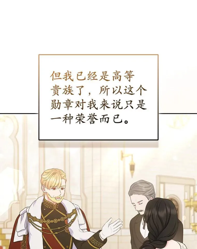 41.皇帝的奖赏 第119页