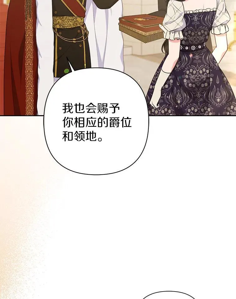 41.皇帝的奖赏 第120页