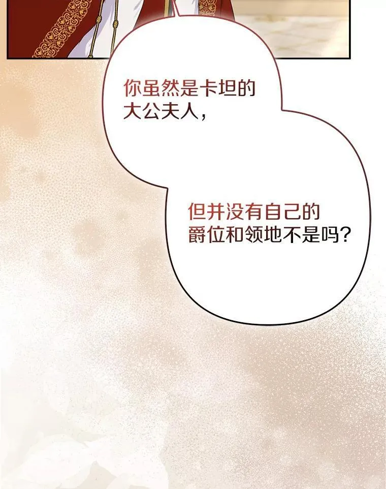 41.皇帝的奖赏 第122页