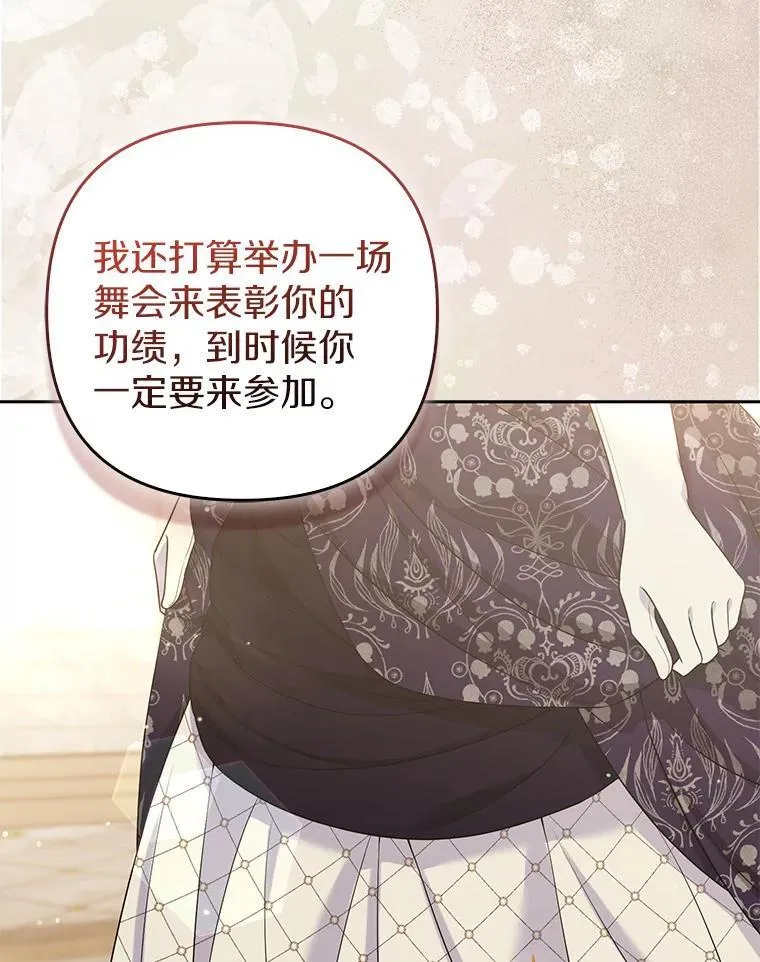 41.皇帝的奖赏 第123页