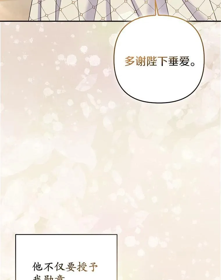 41.皇帝的奖赏 第124页