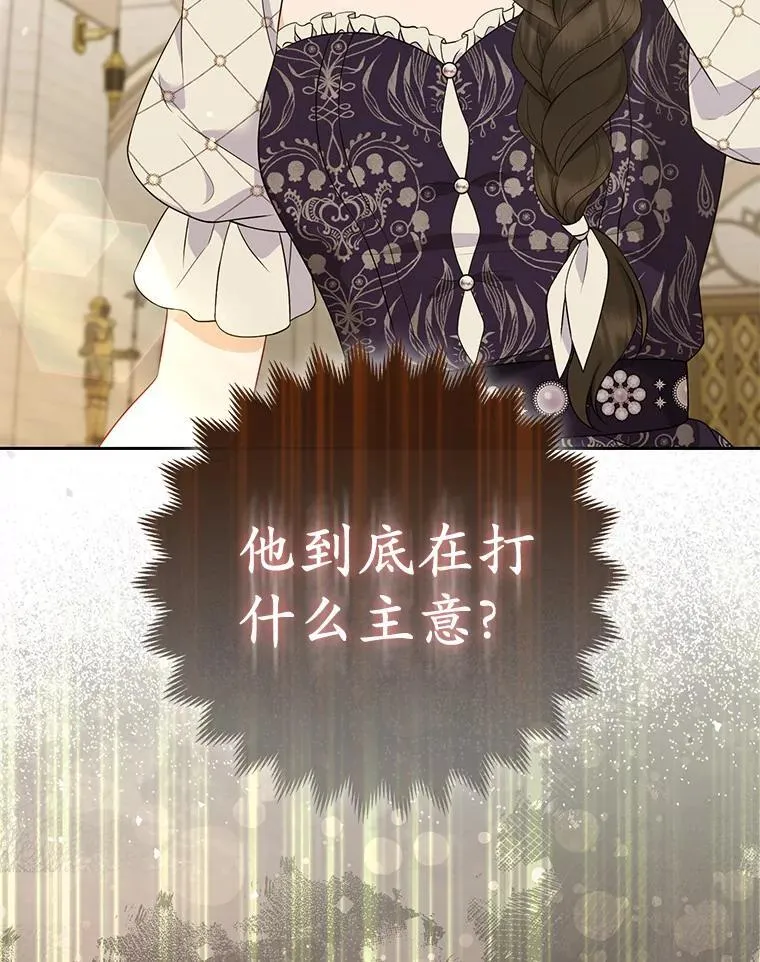 41.皇帝的奖赏 第127页