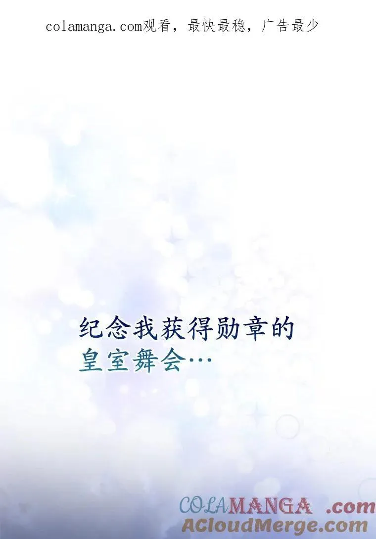 41.皇帝的奖赏 第130页