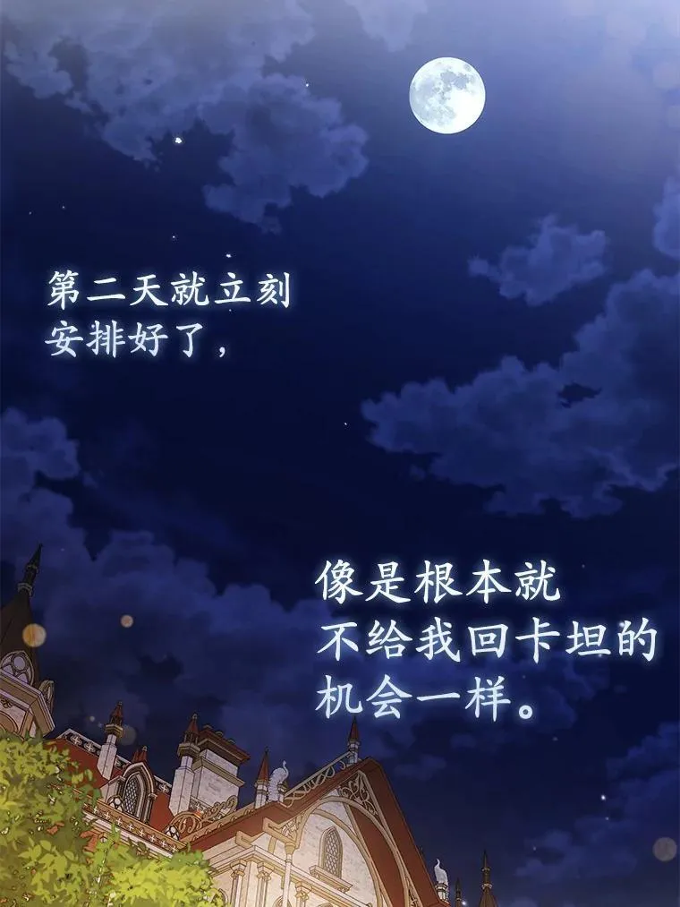 41.皇帝的奖赏 第131页