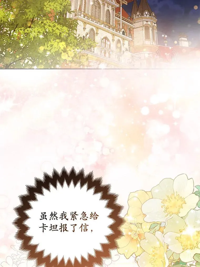 42.逃离舞会 第3页