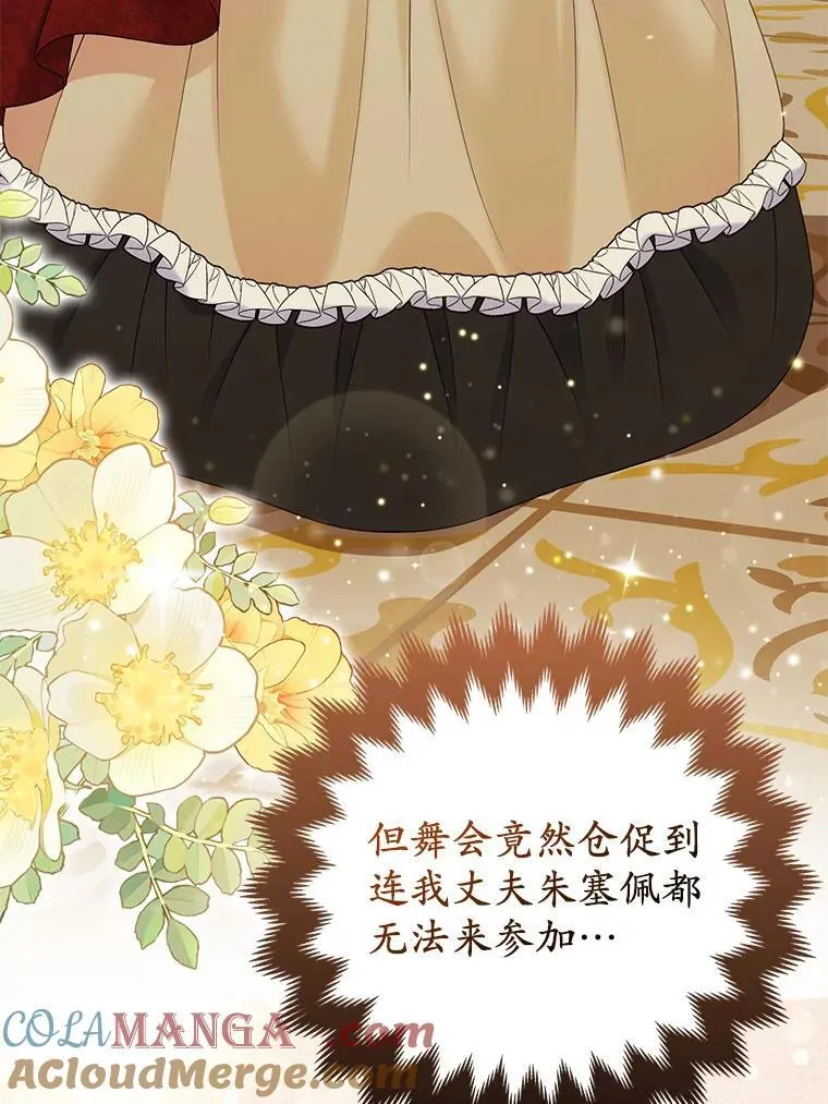 42.逃离舞会 第5页