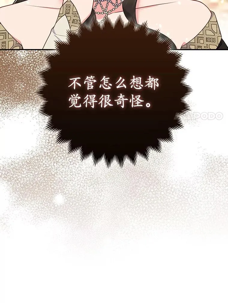 42.逃离舞会 第7页