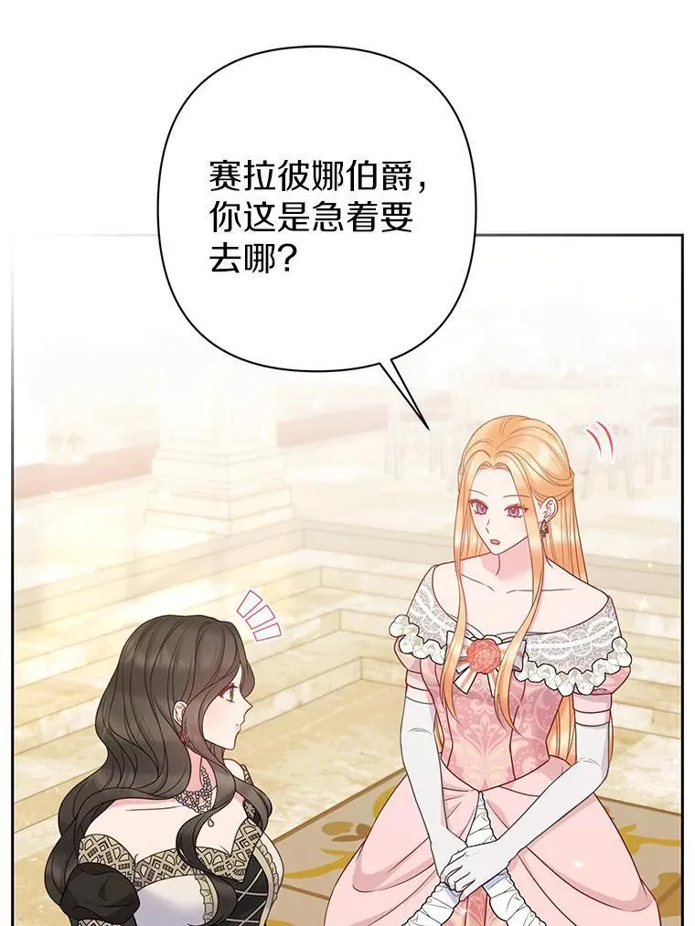 42.逃离舞会 第8页