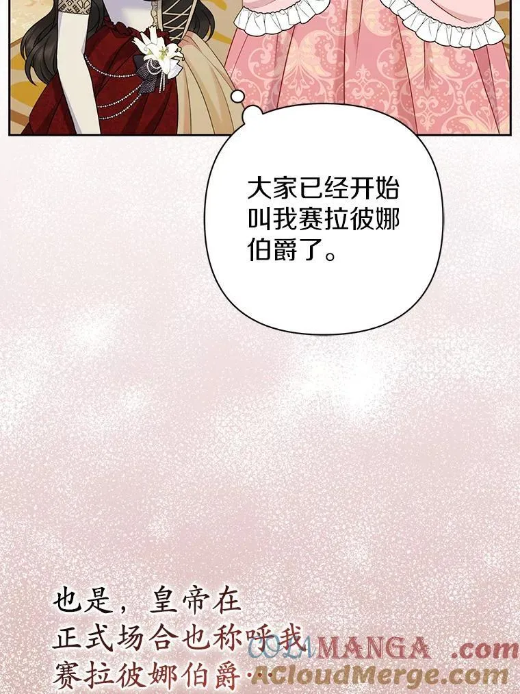 42.逃离舞会 第9页
