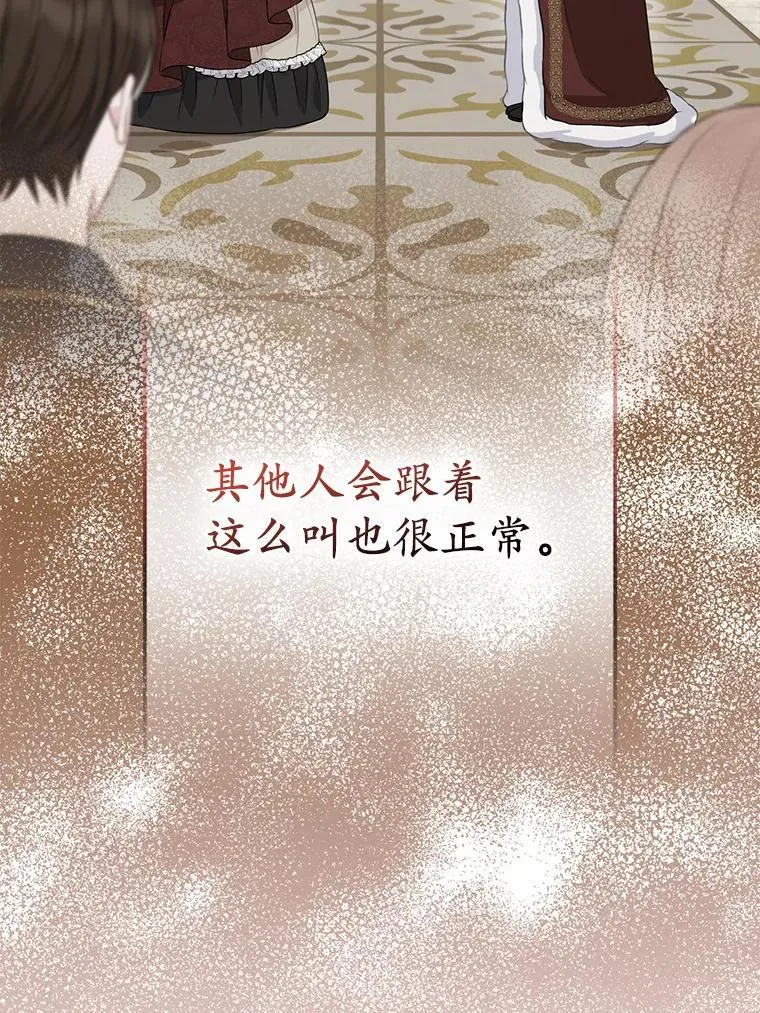 42.逃离舞会 第11页