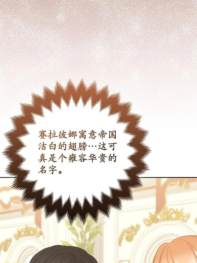 42.逃离舞会 第12页