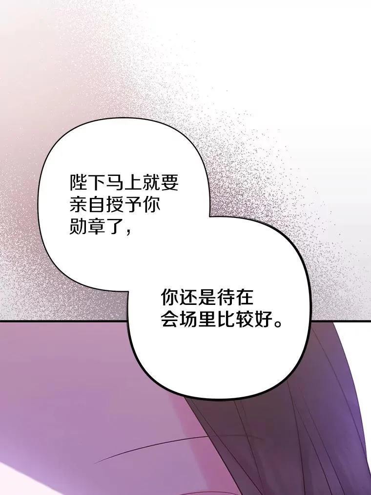 42.逃离舞会 第14页