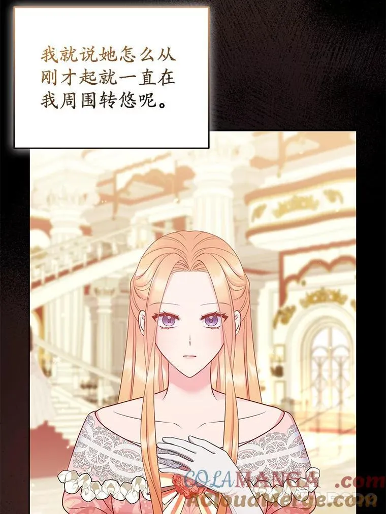 42.逃离舞会 第17页