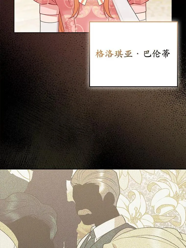 42.逃离舞会 第18页