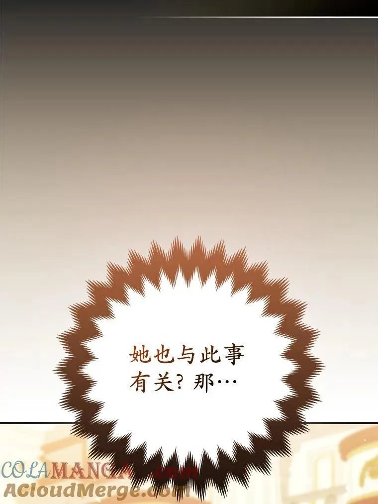 42.逃离舞会 第21页