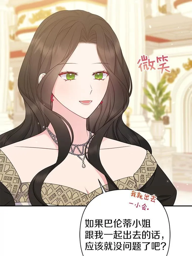 42.逃离舞会 第22页
