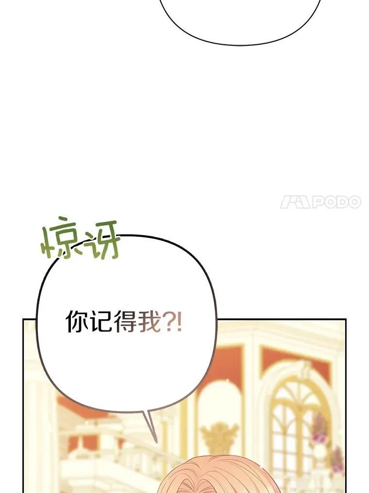 42.逃离舞会 第23页
