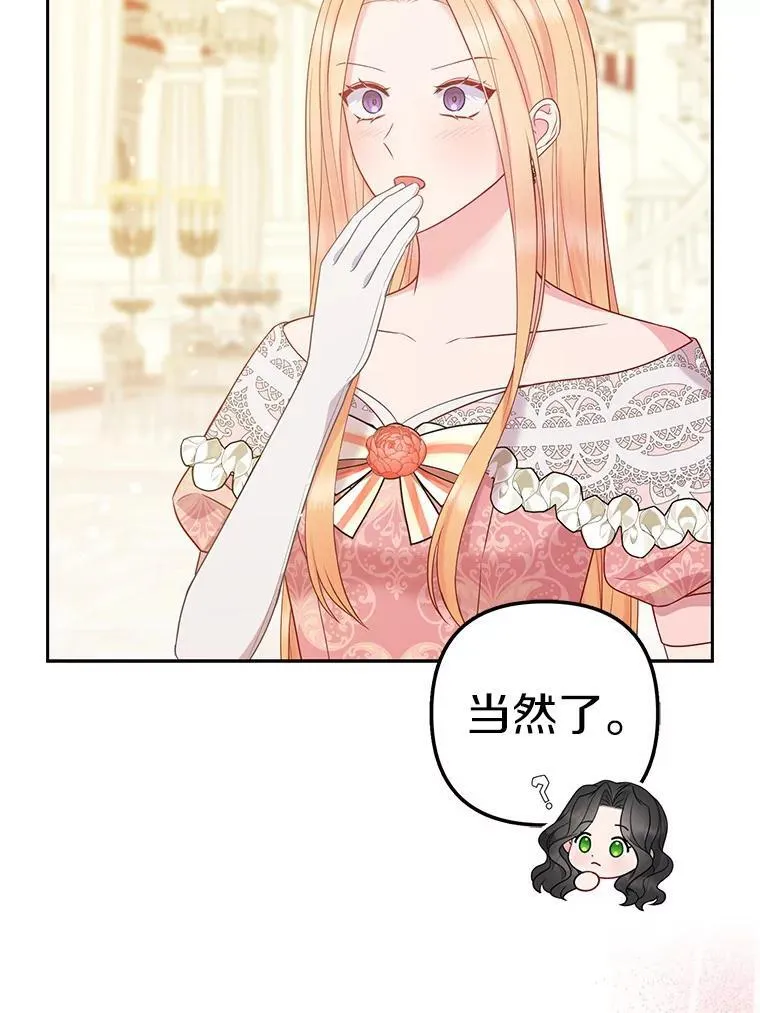 42.逃离舞会 第24页