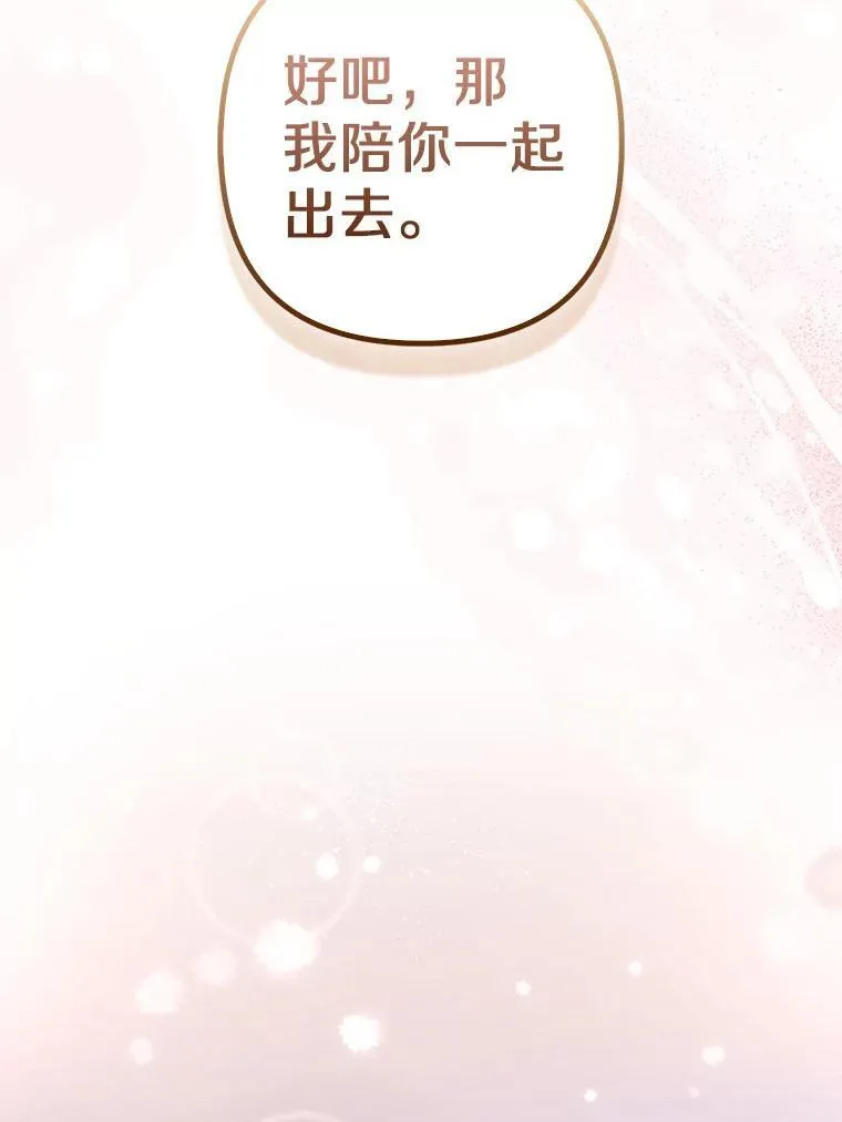 42.逃离舞会 第27页