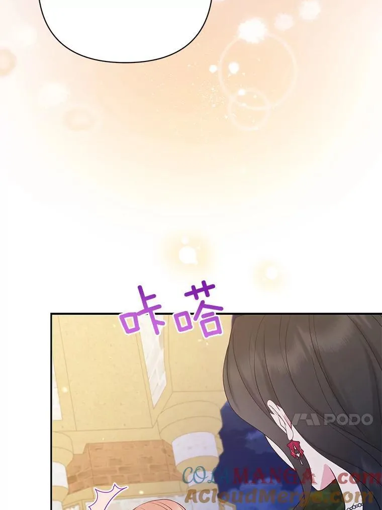 42.逃离舞会 第29页