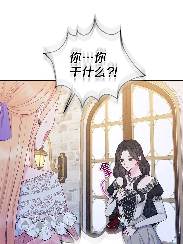 42.逃离舞会 第31页