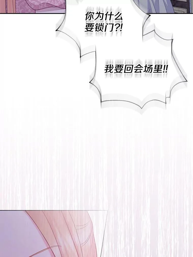 42.逃离舞会 第32页