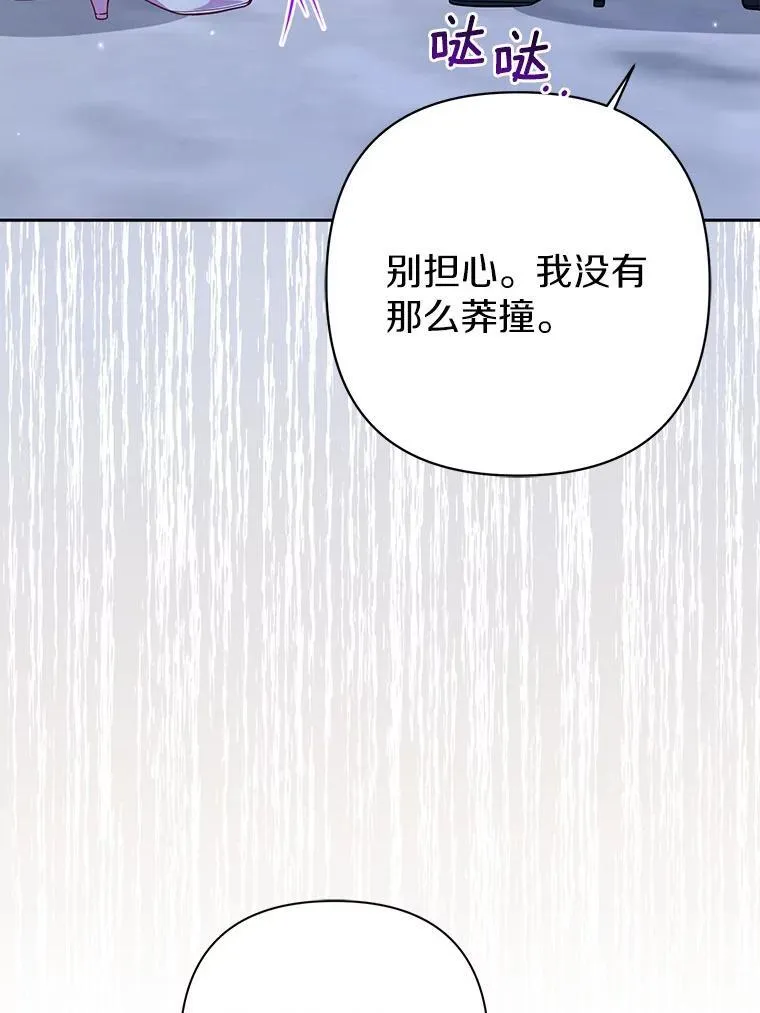 42.逃离舞会 第35页