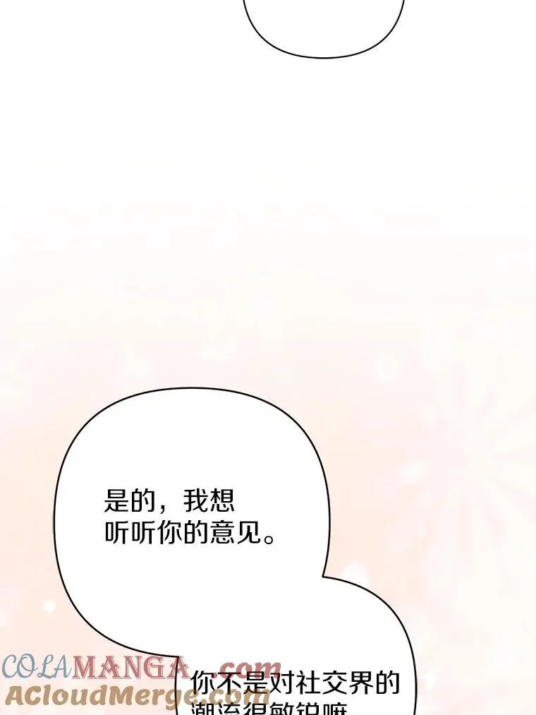 42.逃离舞会 第37页