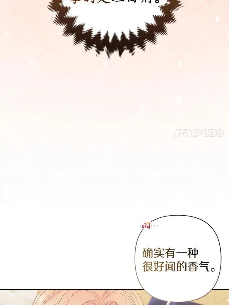42.逃离舞会 第39页