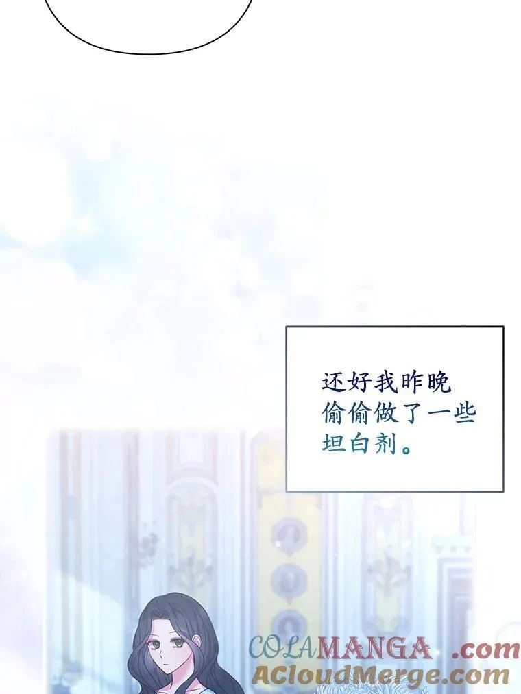 42.逃离舞会 第41页
