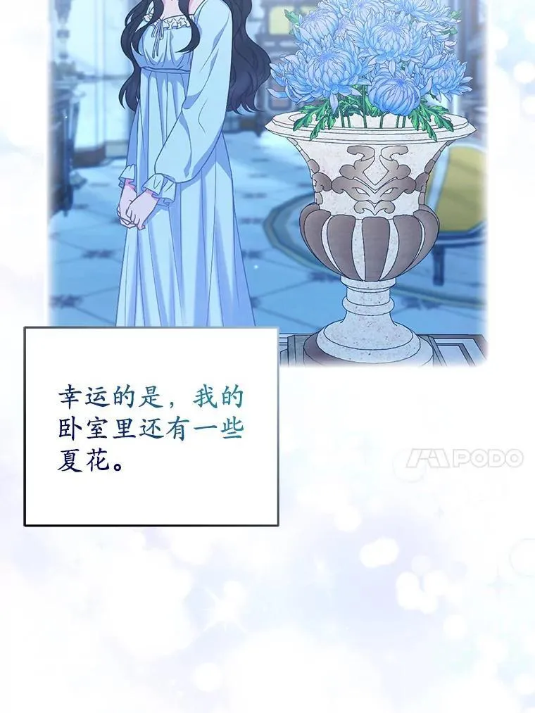 42.逃离舞会 第42页