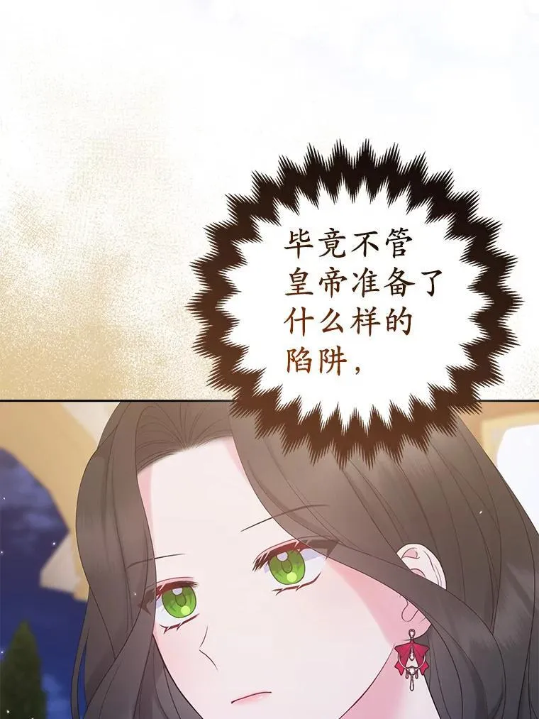 42.逃离舞会 第43页
