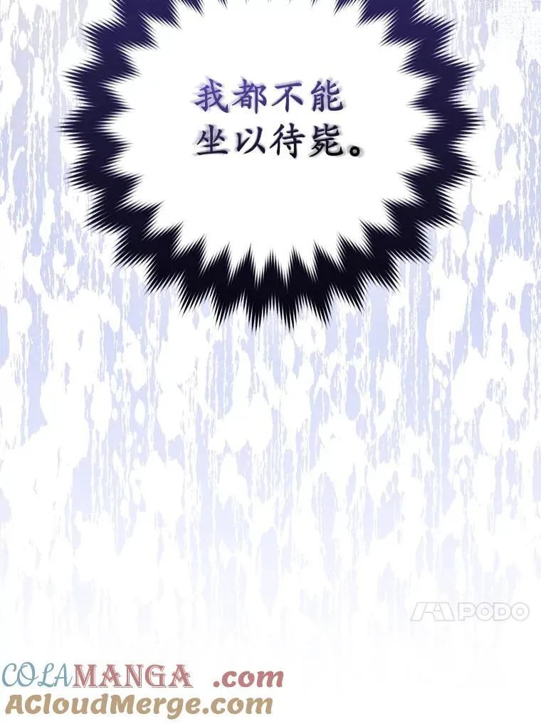42.逃离舞会 第45页