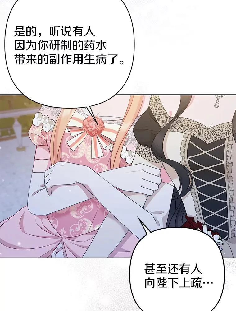 42.逃离舞会 第51页