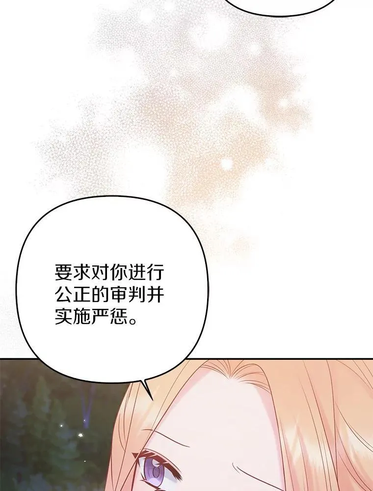 42.逃离舞会 第52页