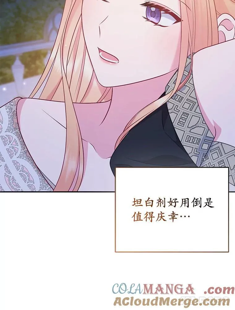 42.逃离舞会 第53页