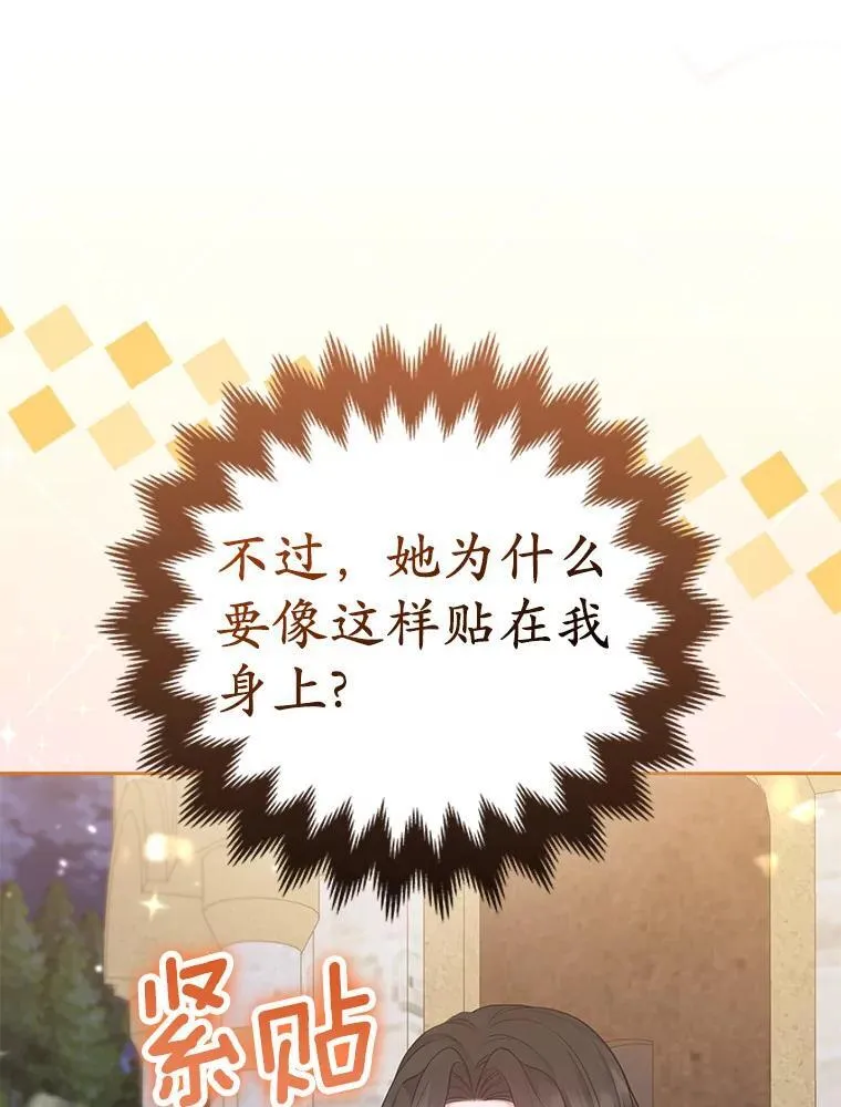 42.逃离舞会 第54页