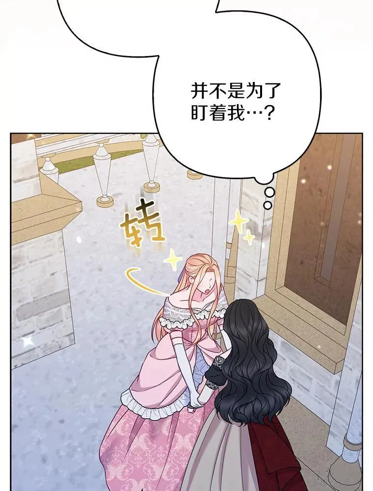 42.逃离舞会 第58页