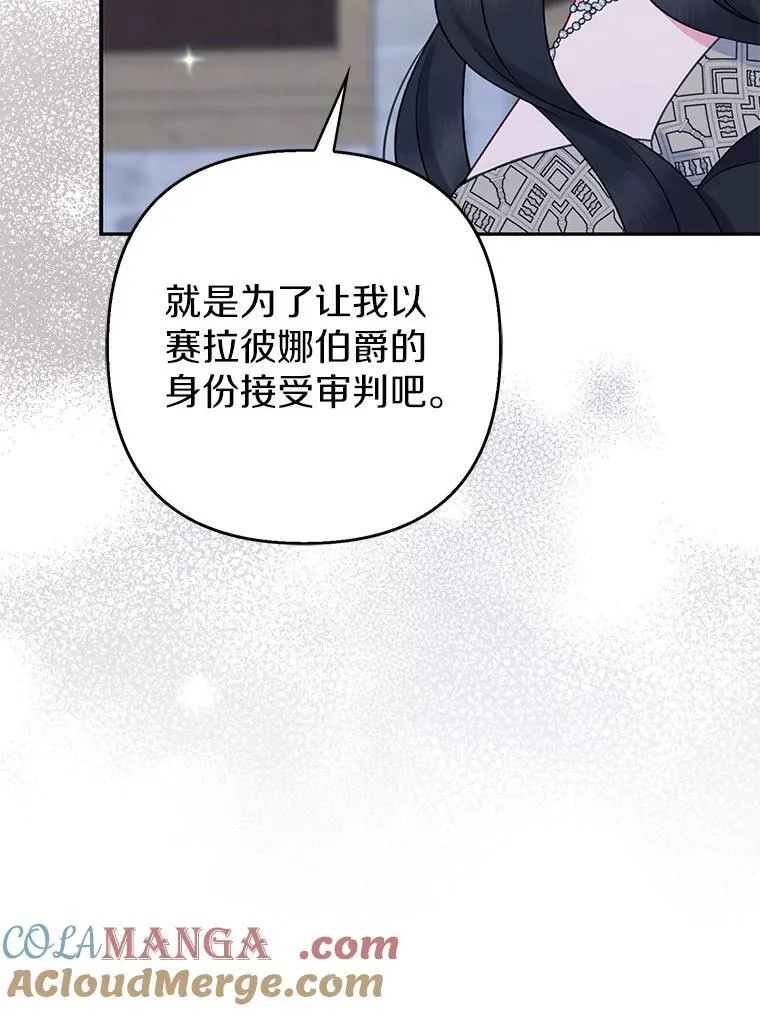 42.逃离舞会 第61页