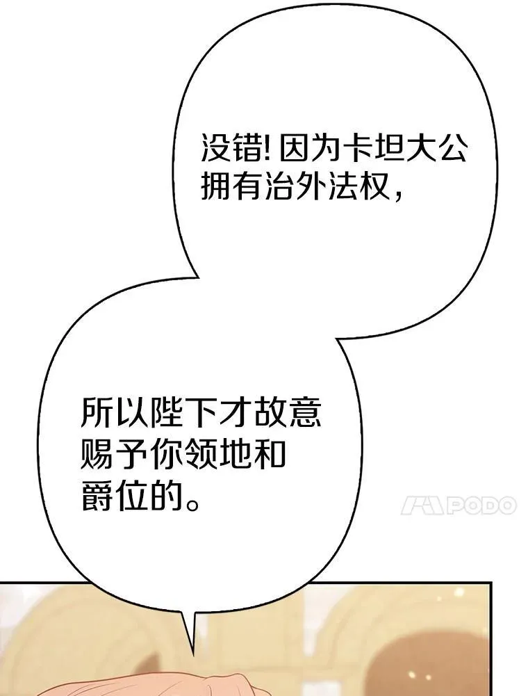42.逃离舞会 第62页