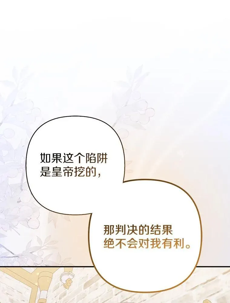42.逃离舞会 第64页
