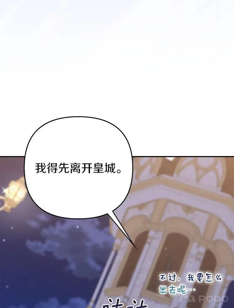 42.逃离舞会 第66页