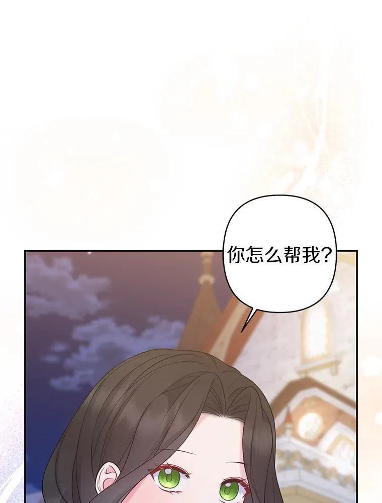 42.逃离舞会 第68页